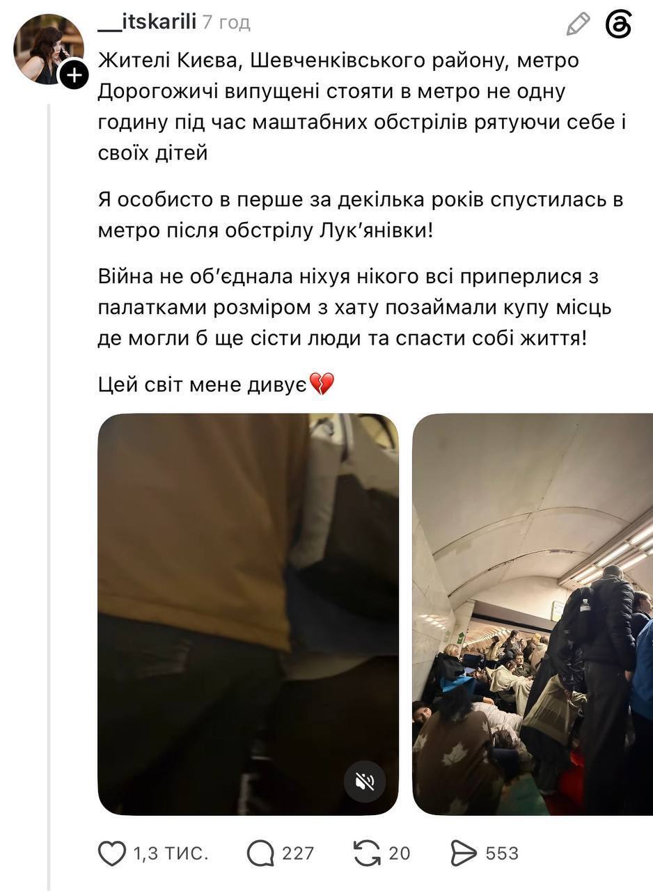 Намети в метро під час атаки рф викликали суперечки серед киян: у мережі вимагають нових правил