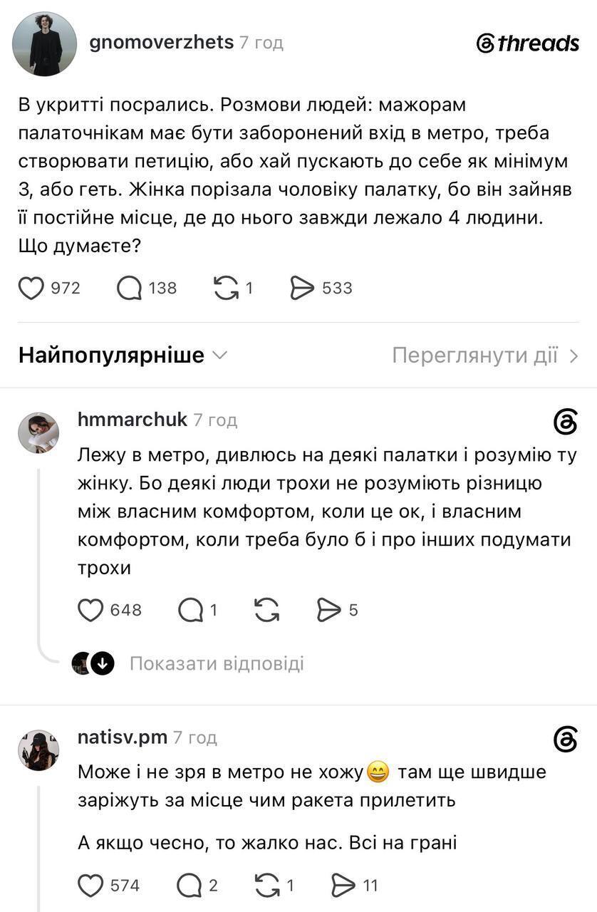 Намети в метро під час атаки рф викликали суперечки серед киян: у мережі вимагають нових правил