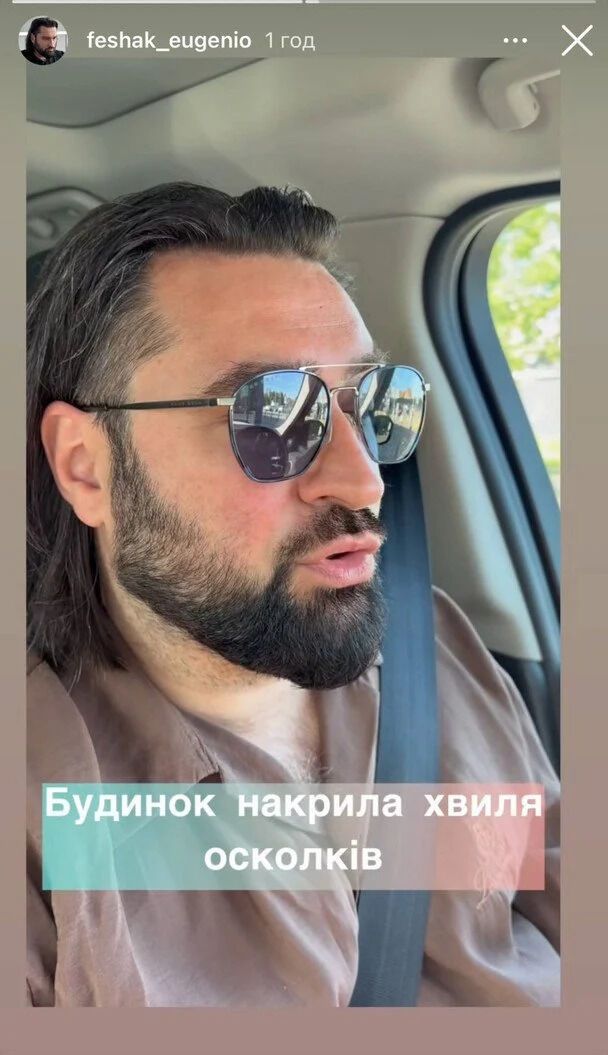 Дом Евгения Фешака пострадал из-за атаки РФ на Киевщину