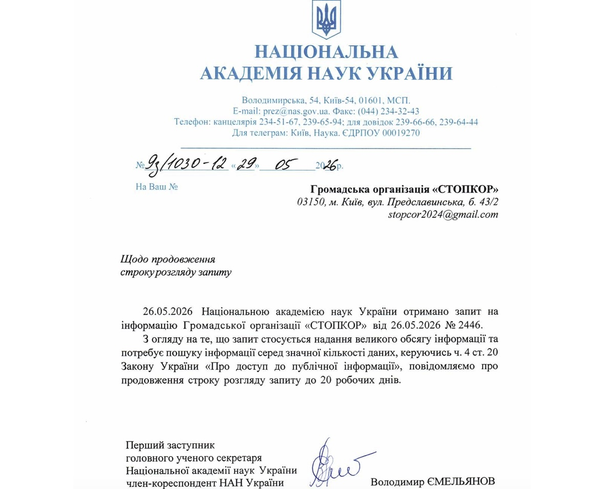 Величезні земельні та майнові ресурси, якими володіє Академія