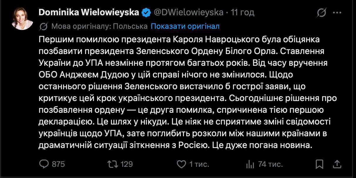 В Польше растет критичность к украинцам: самый высокий уровень негатива за последние годы