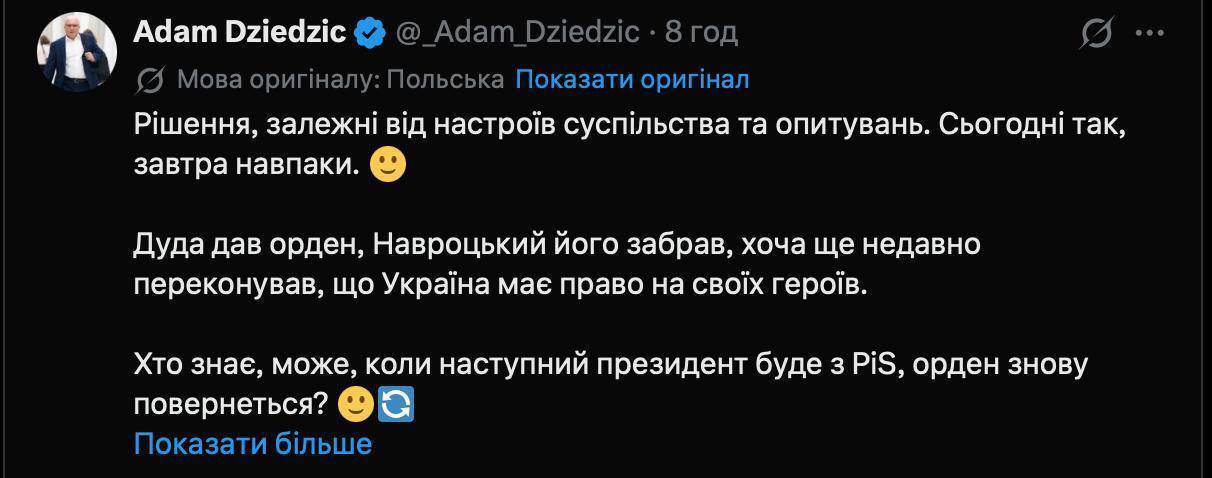 В Польше растет критичность к украинцам: самый высокий уровень негатива за последние годы