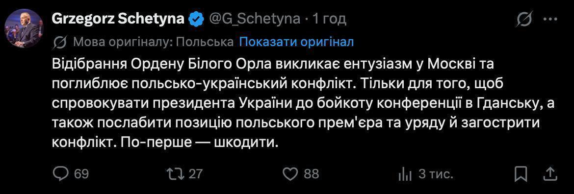 В Польше растет критичность к украинцам: самый высокий уровень негатива за последние годы