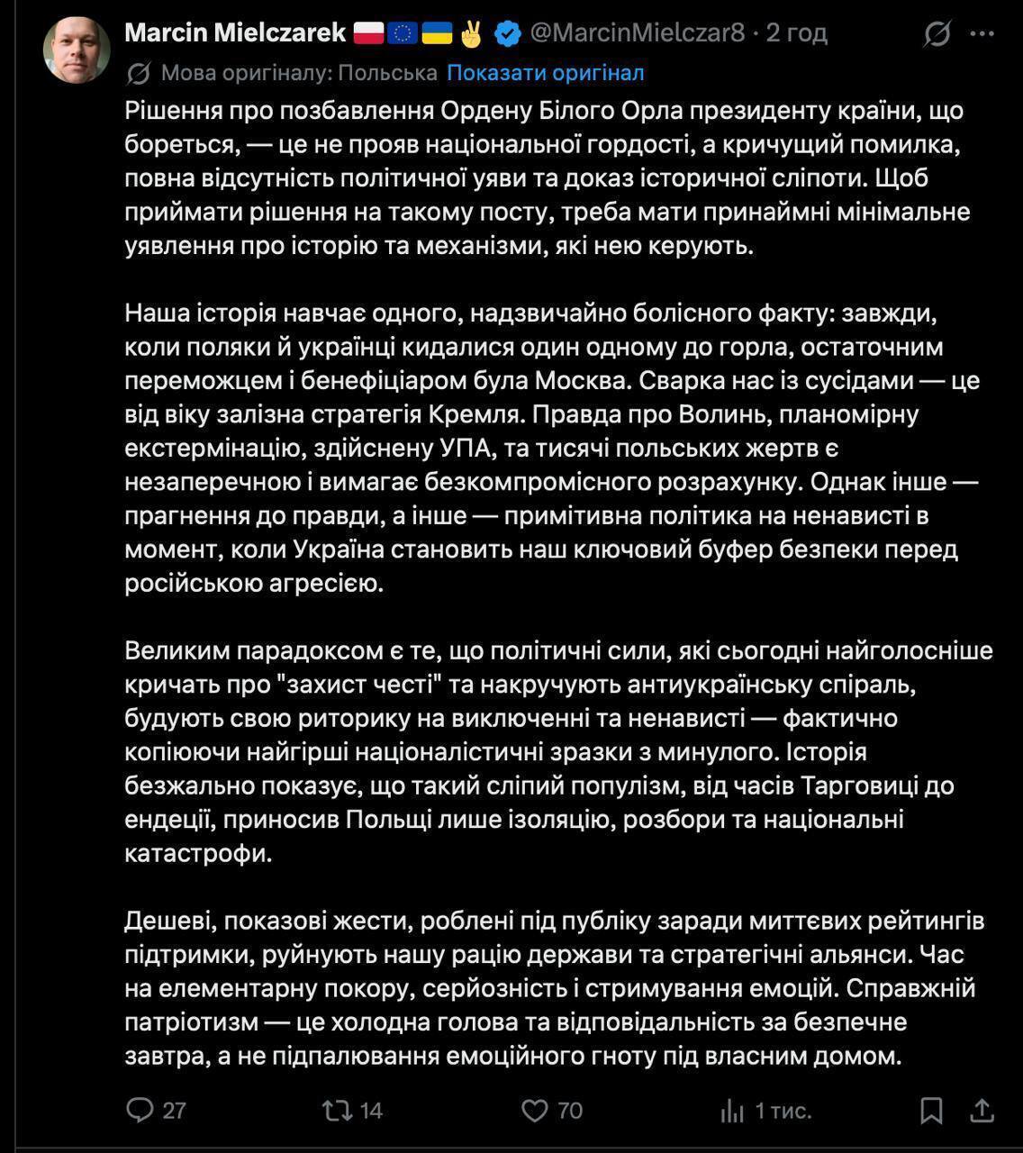 В Польше растет критичность к украинцам: самый высокий уровень негатива за последние годы