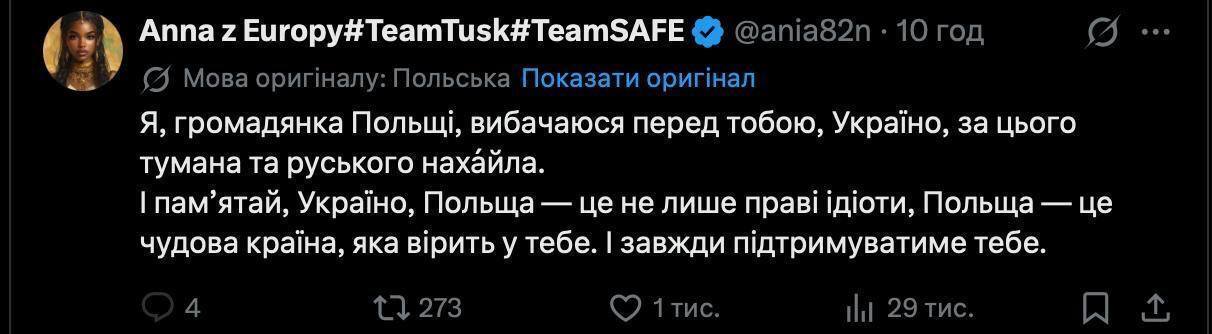 В Польше растет критичность к украинцам: самый высокий уровень негатива за последние годы