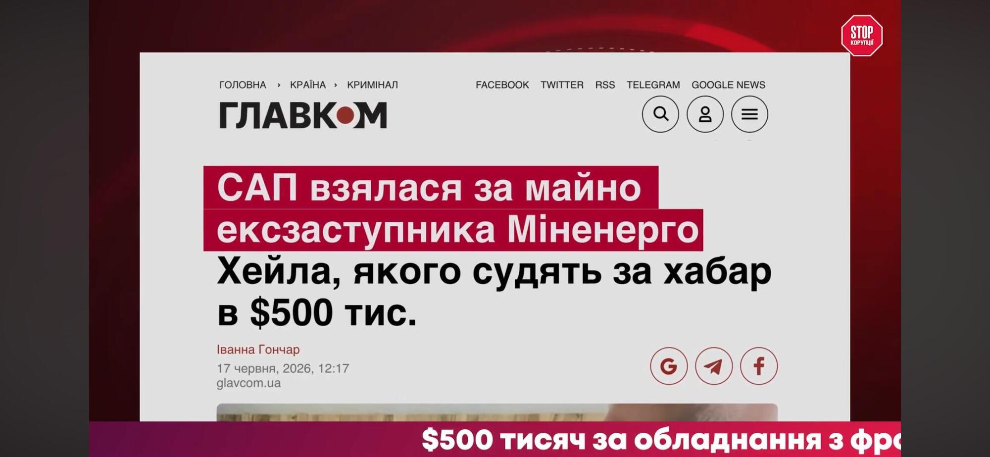 $2,7 млн за решение Верховного суда, пентхауз ''мамы'' и взятку с фронта: пять коррупционных историй недели