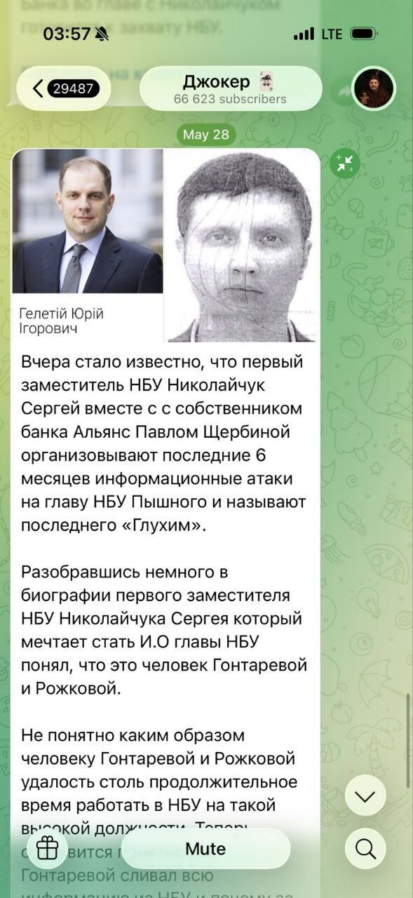 Допис на Telegram-каналі ''Джокер''