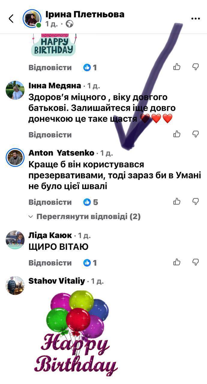 Яценко потрапив у скандал