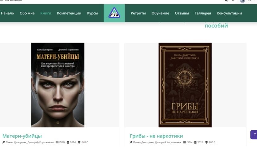 Російський ISBN, видавництво з рф і продажі на місцевих платформах
