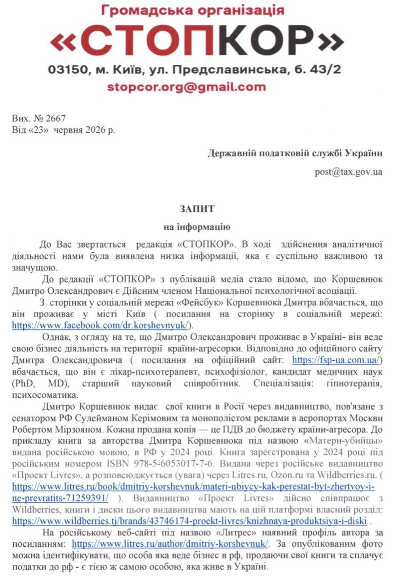 Запит