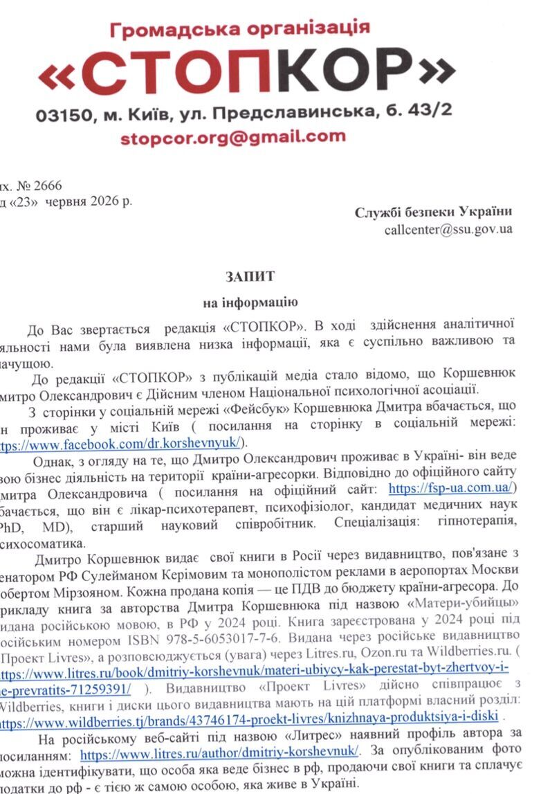 Запит
