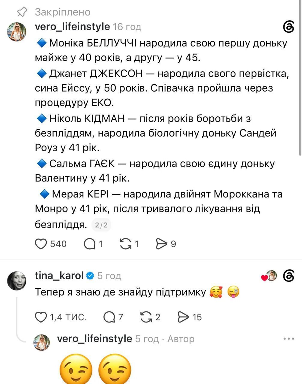 Готовится ли Тина Кароль снова стать мамой: сеть обсуждает ее слова
