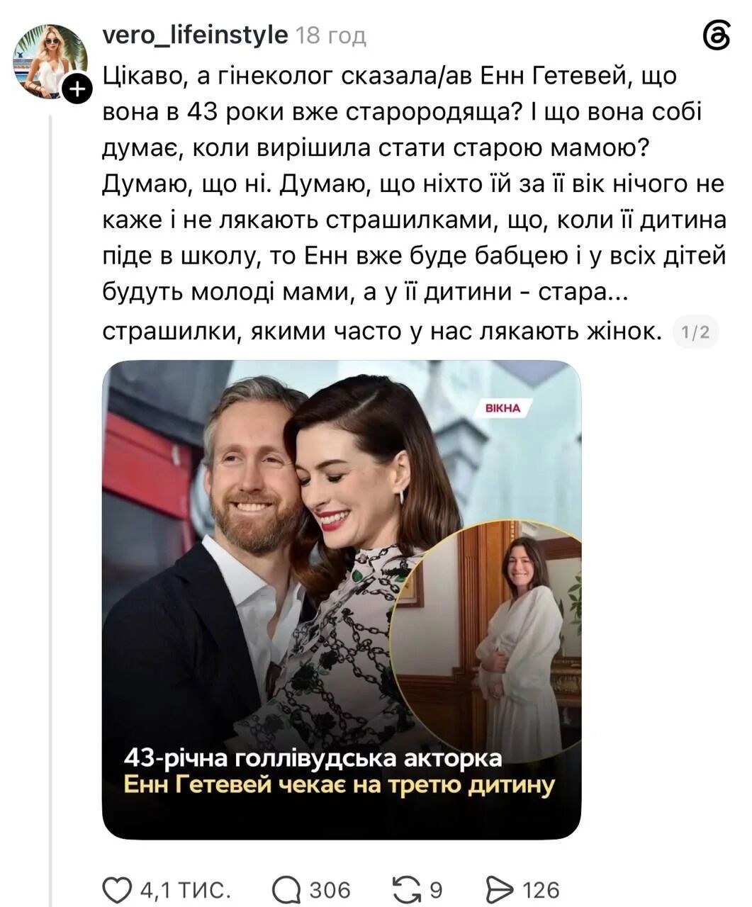 Готовится ли Тина Кароль снова стать мамой: сеть обсуждает ее слова