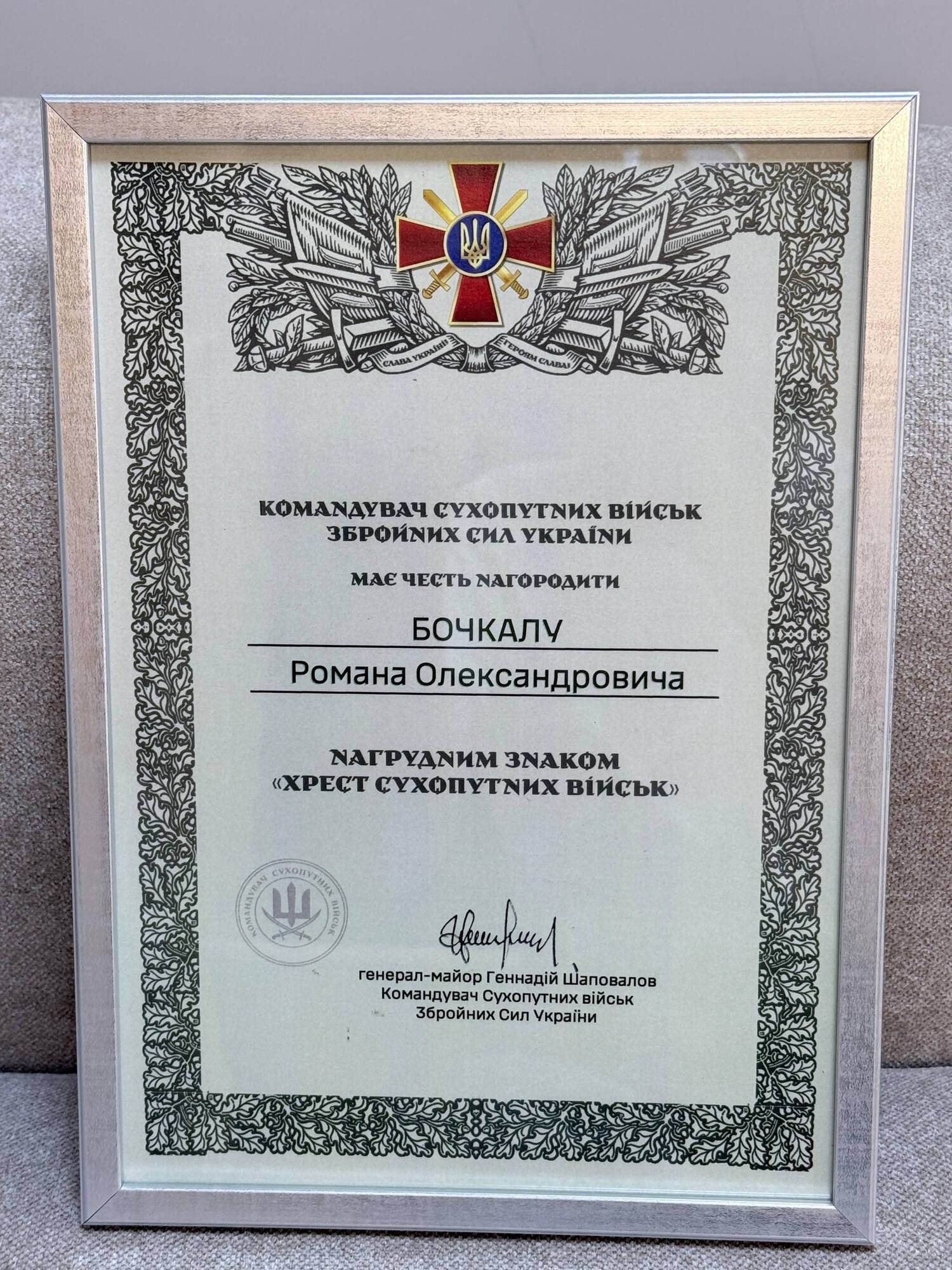 Роман Бочкала отмечен ''Крестом Сухопутных войск'' за вклад в поддержку армии