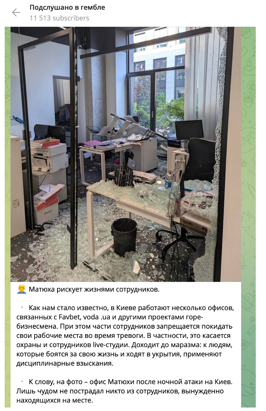 Заявлено в качестве фото офиса Favbet