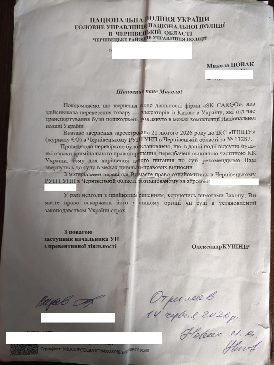 Предприниматель из Черновцов заявил о повреждении генераторов на 65 тысяч долларов во время доставки из Китая