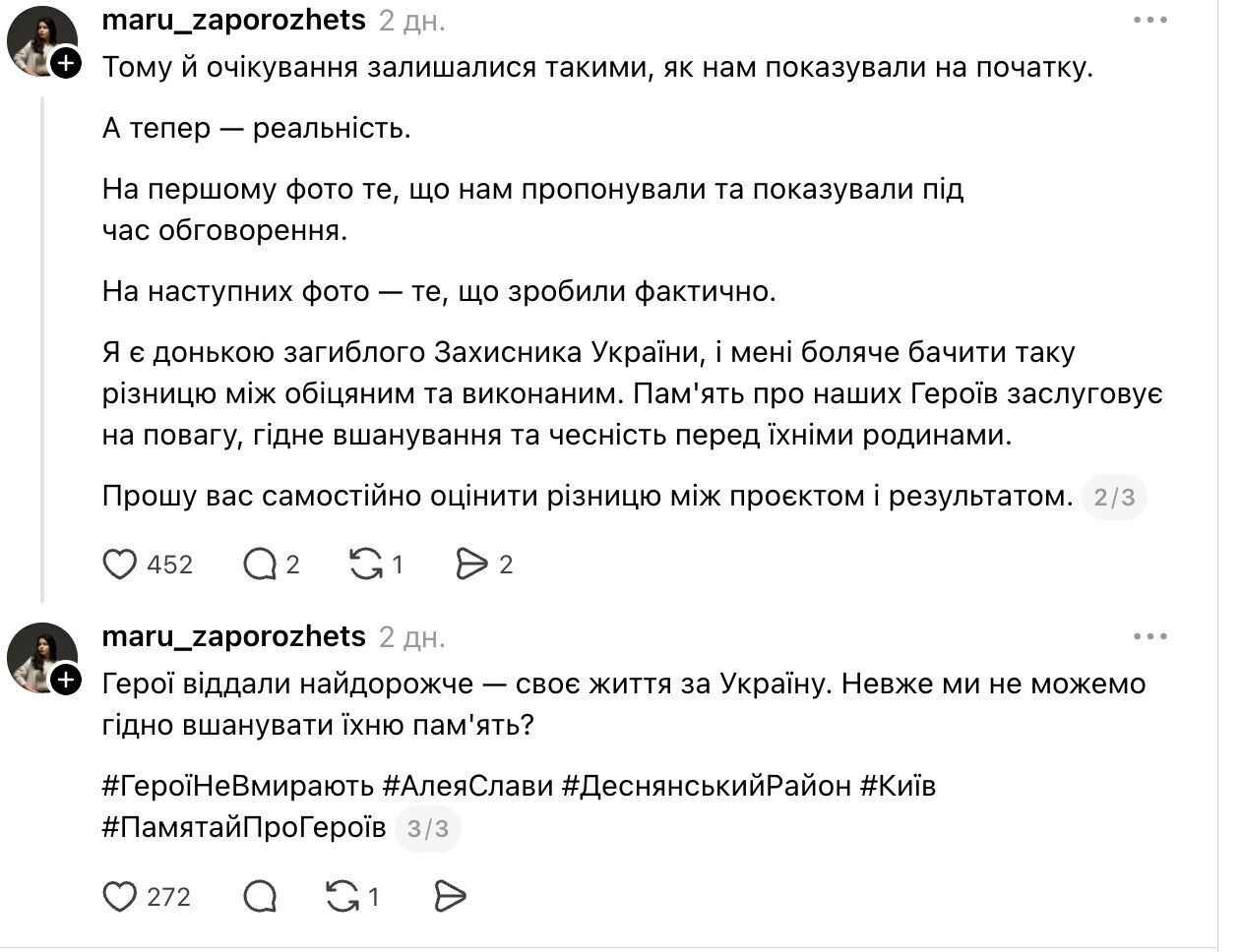 Скандал вокруг Аллеи Героев в Киеве: проект не соответствует макетам