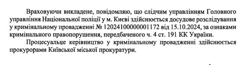 80 мільйонів за сервери: правоохоронці продовжують розслідувати резонансну закупівлю Державної служби зайнятості
