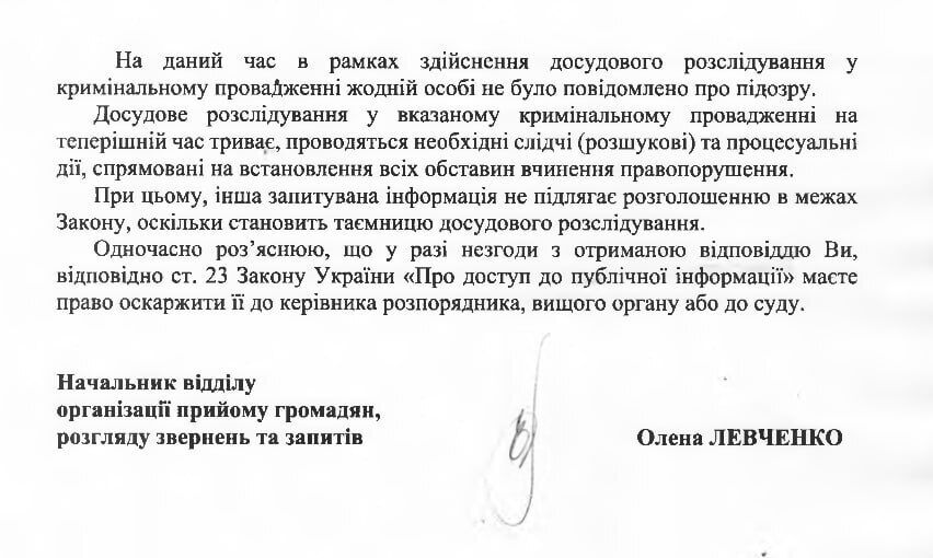 80 мільйонів за сервери: правоохоронці продовжують розслідувати резонансну закупівлю Державної служби зайнятості
