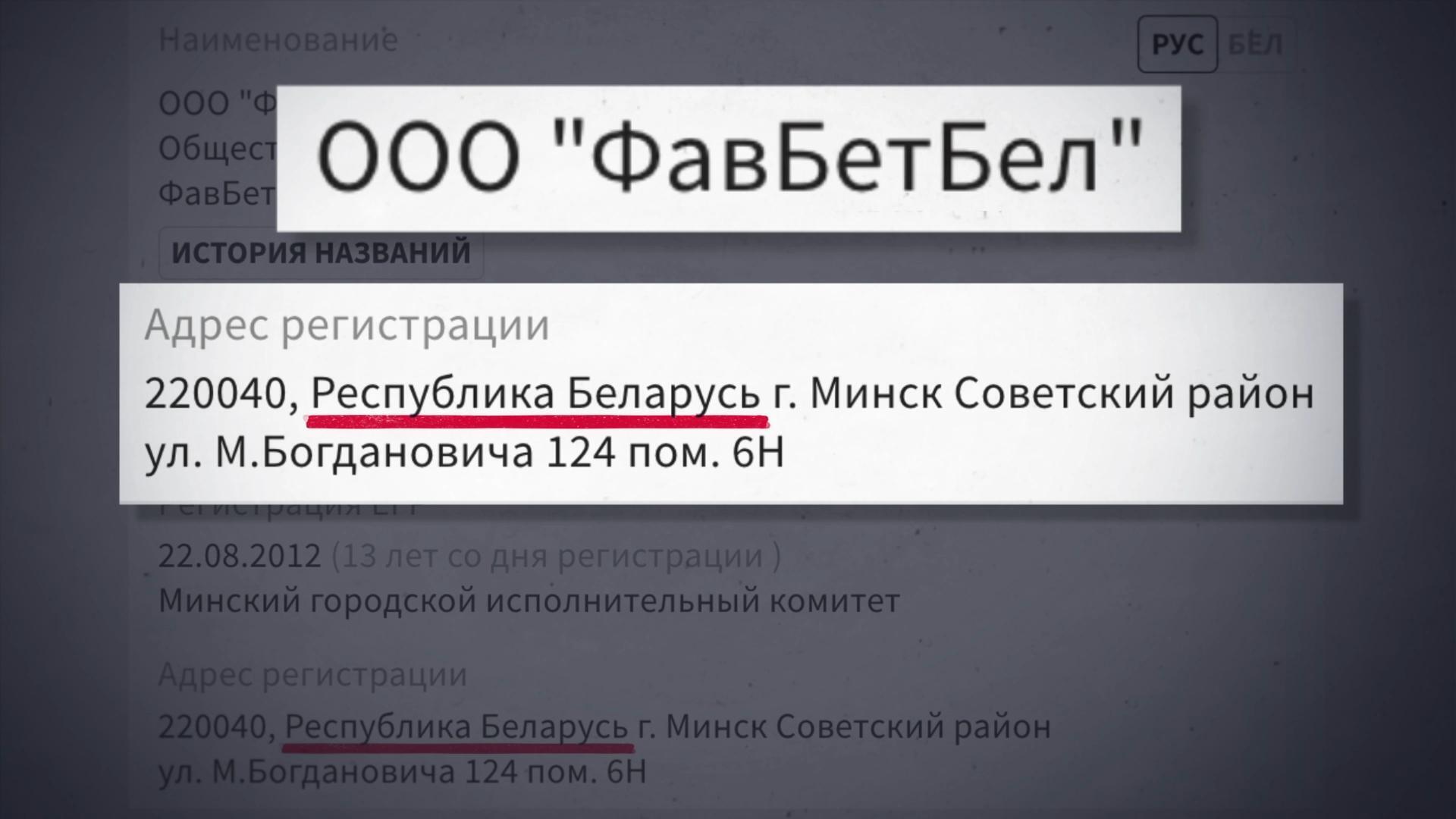 Favbet: аннулированные лицензии, миллиард к АРМА и казино, которое удивительным образом всегда в убытке