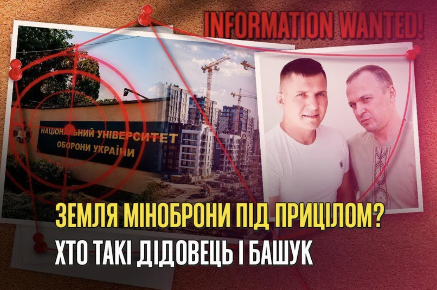 Специалист по ''дерибану''? Кто такой юрист Александр Башук – вузы, земли, уголовные дела