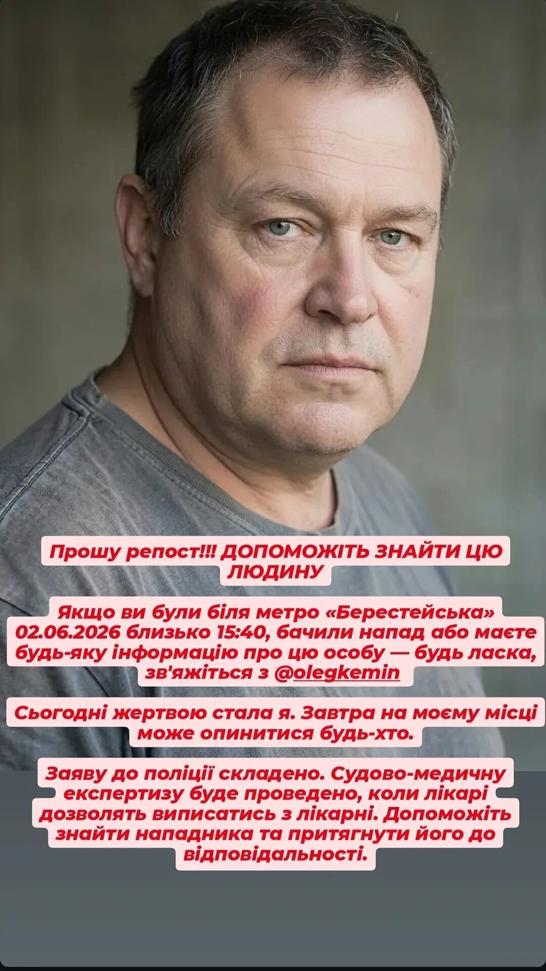 В Киеве мужчина избил беременную женщину на остановке