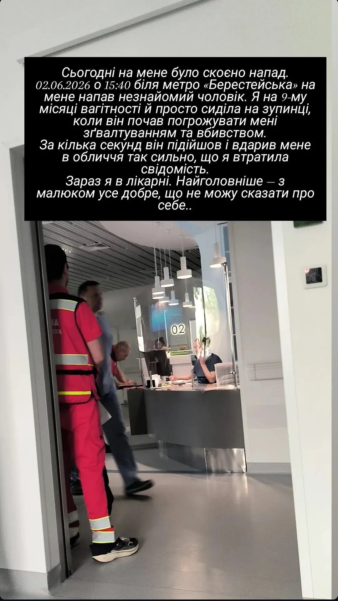 В Киеве мужчина избил беременную женщину на остановке