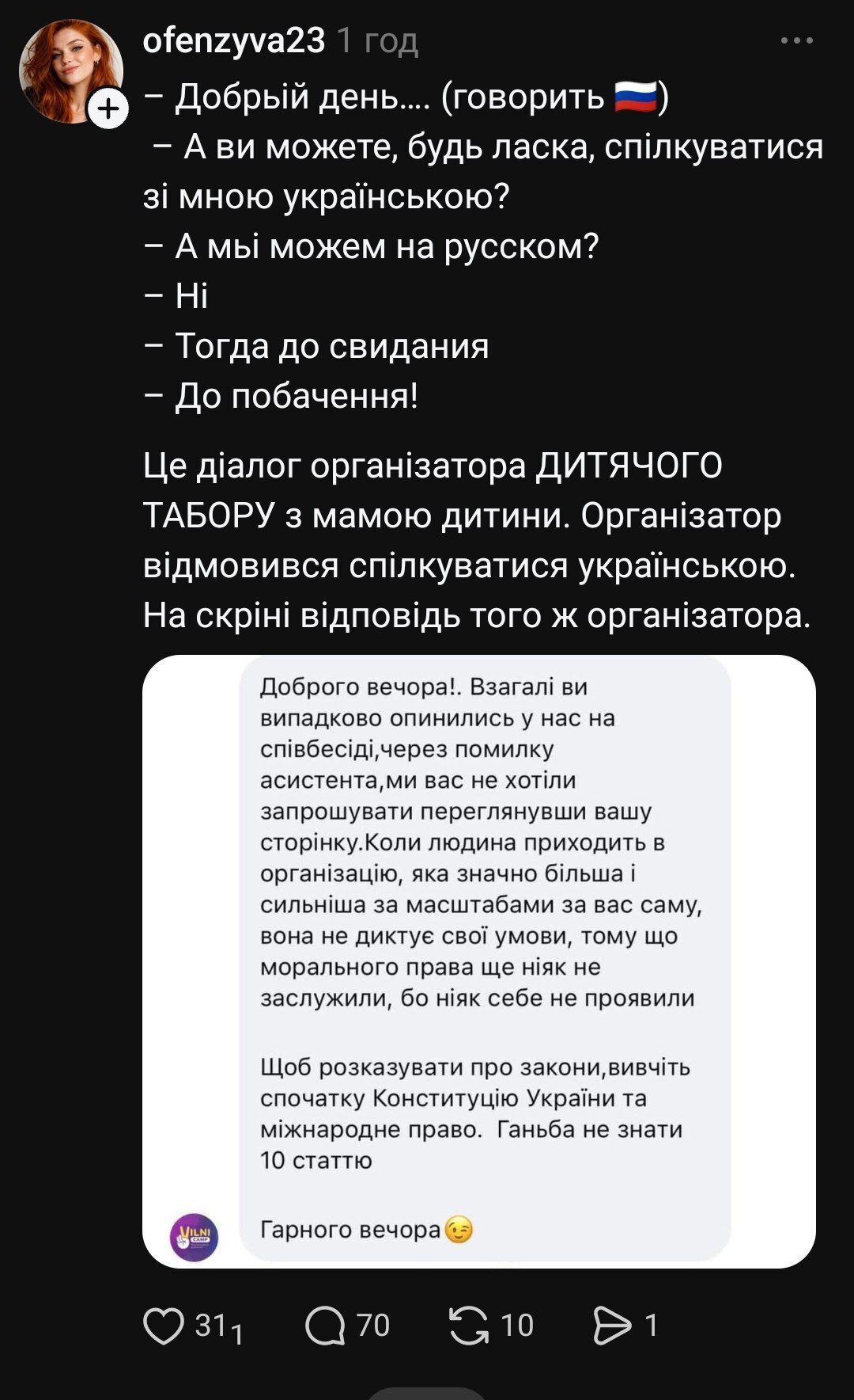 ''А мы можем на русском?'' В сети возмущены поведением представителя детского лагеря Vilni Camp