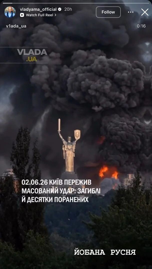 Хореограф Влад Яма різко відреагував на нічну атаку по Україні
