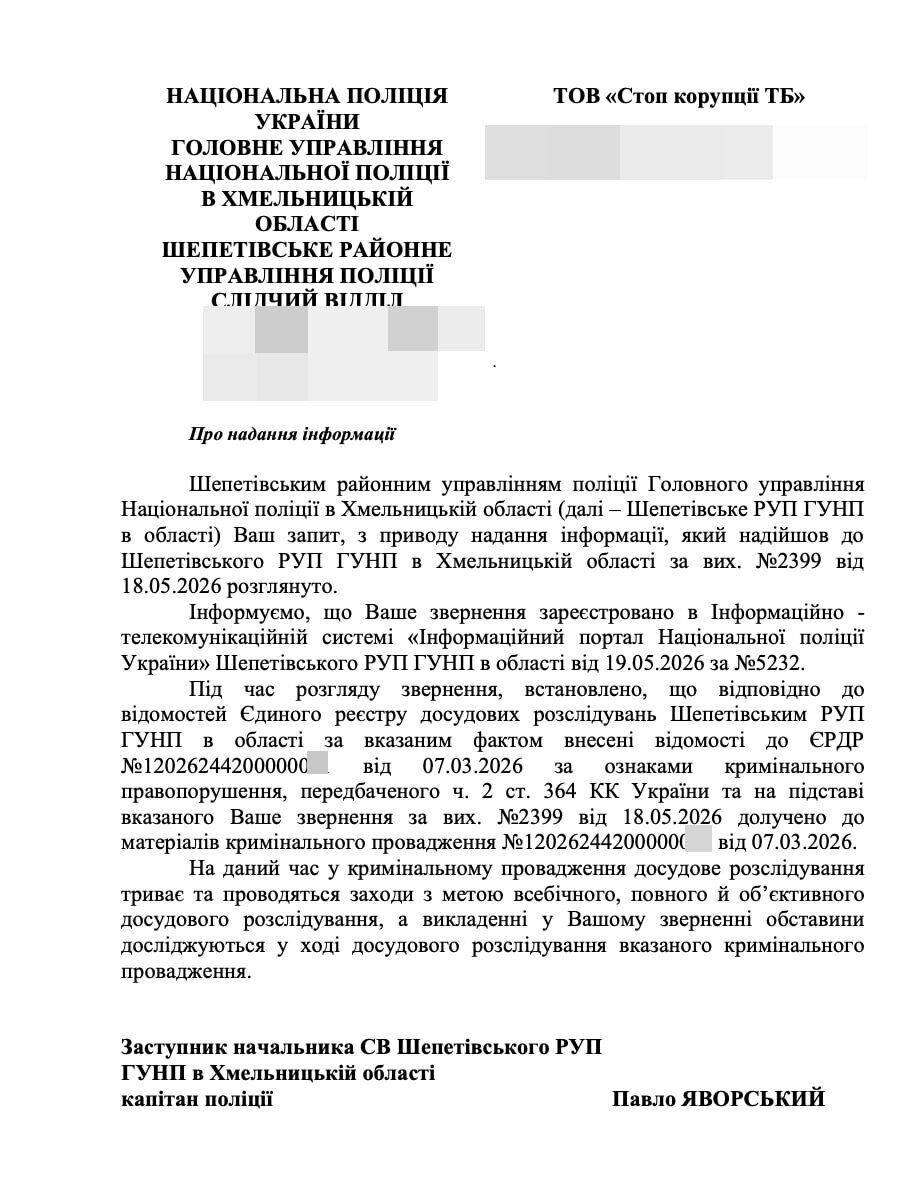 После расследования СтопКора: в отношении нетешинского застройщика Миклуша открыли уголовное производство