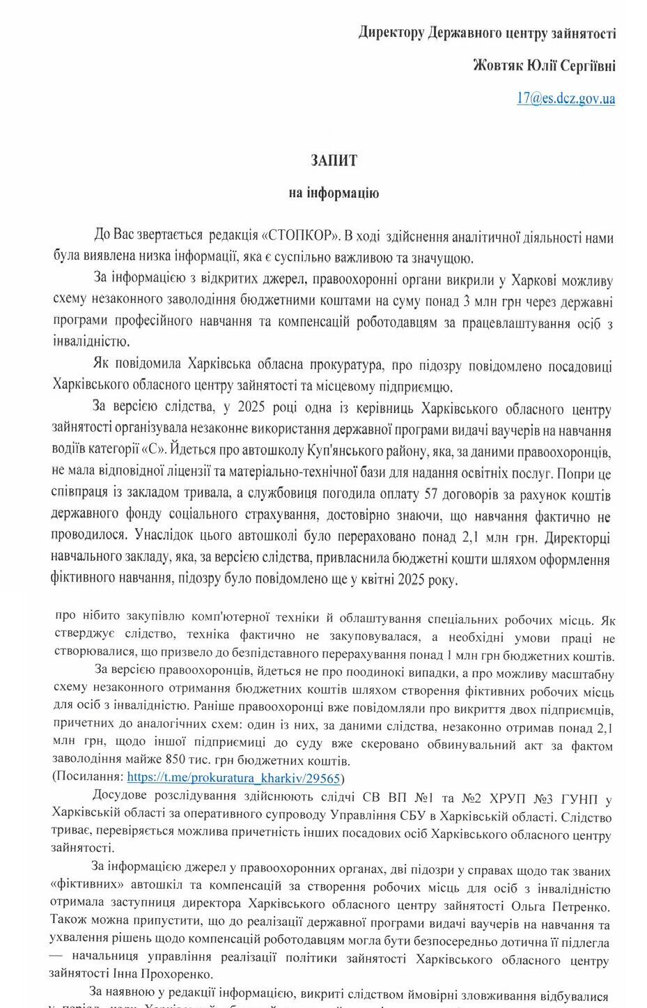  23 поверхи впритул до Лаври: хто дозволив фірмі з орбіти Цюпка будувати скандальний хмарочос?