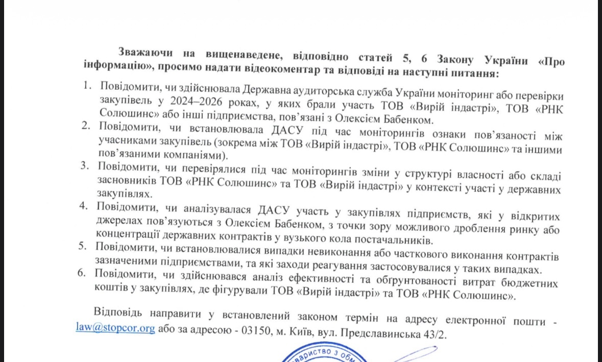 Дроны, тендеры и связи с правоохранителями