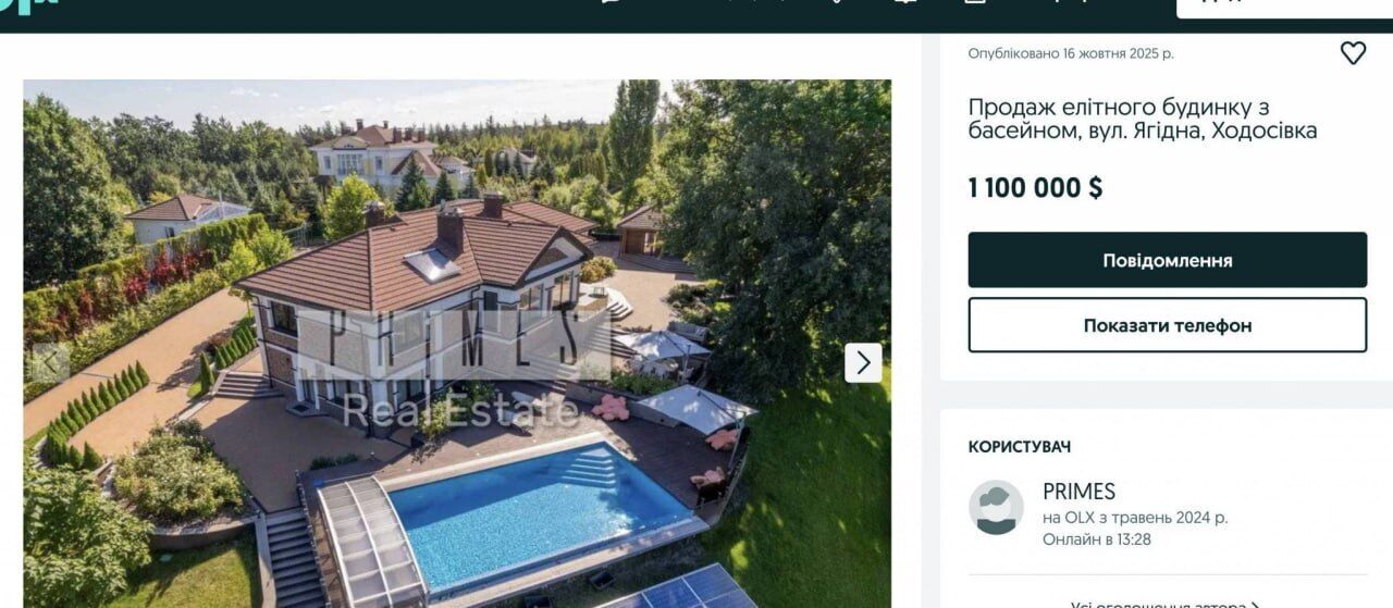 Прокуратура и семья прокурора Петрова: более 1,5 га земли и элитная недвижимость в разных регионах