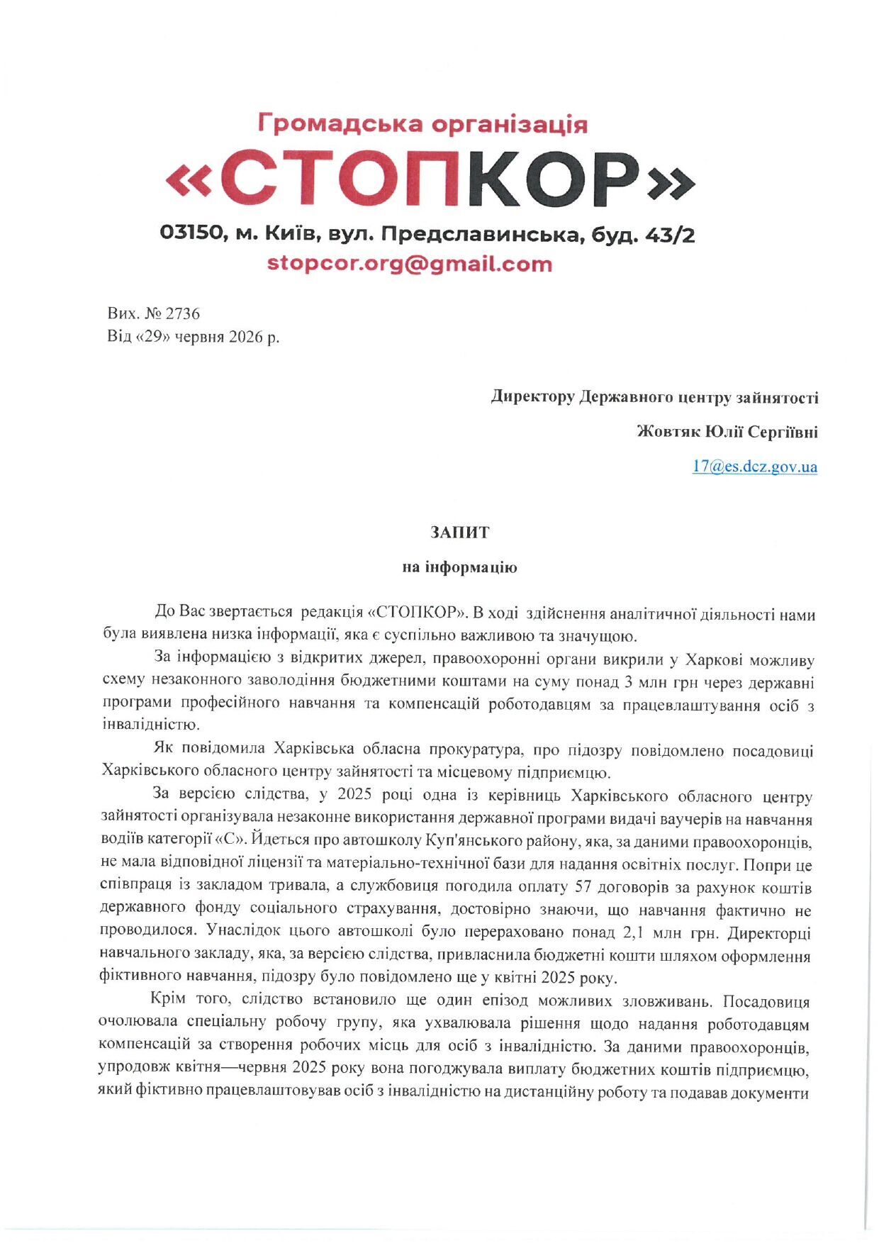 Запрос