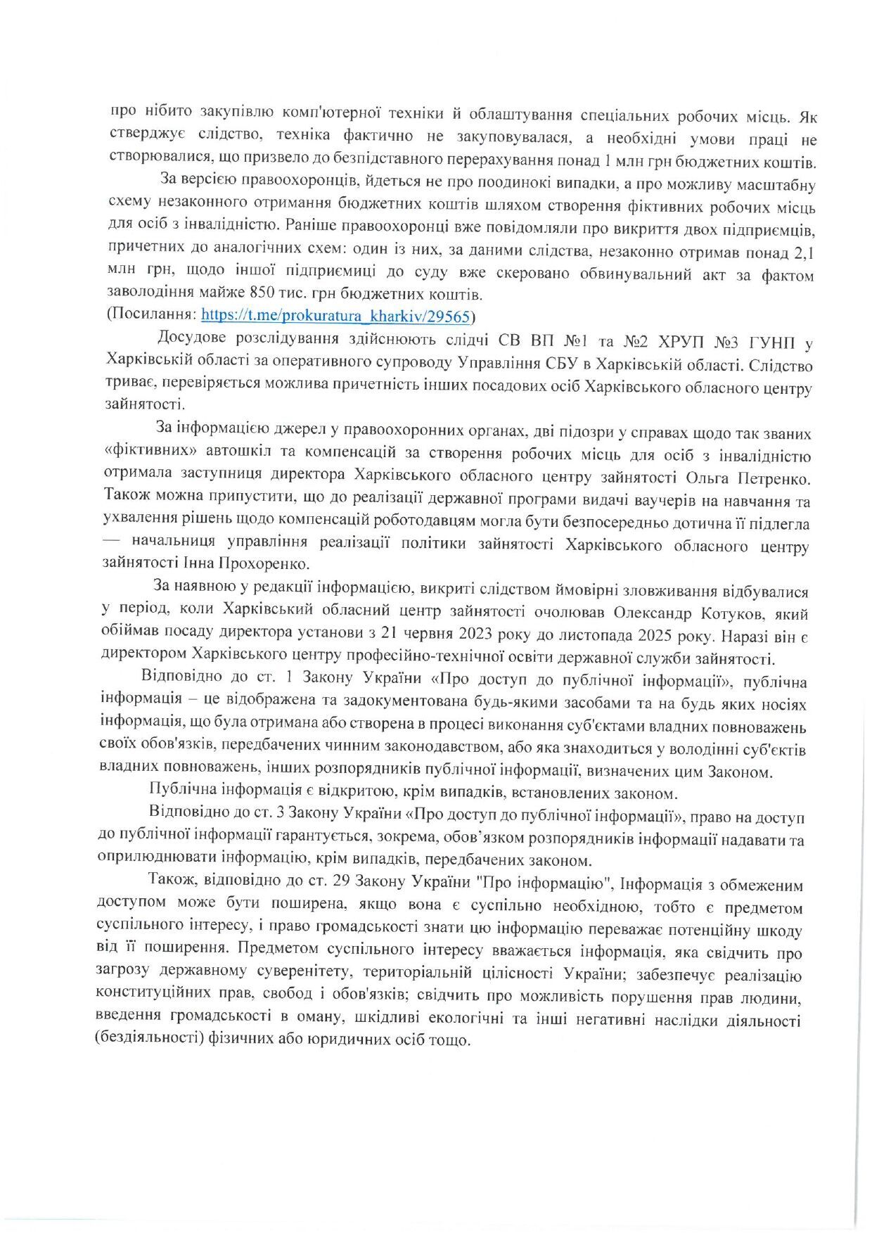 Запрос