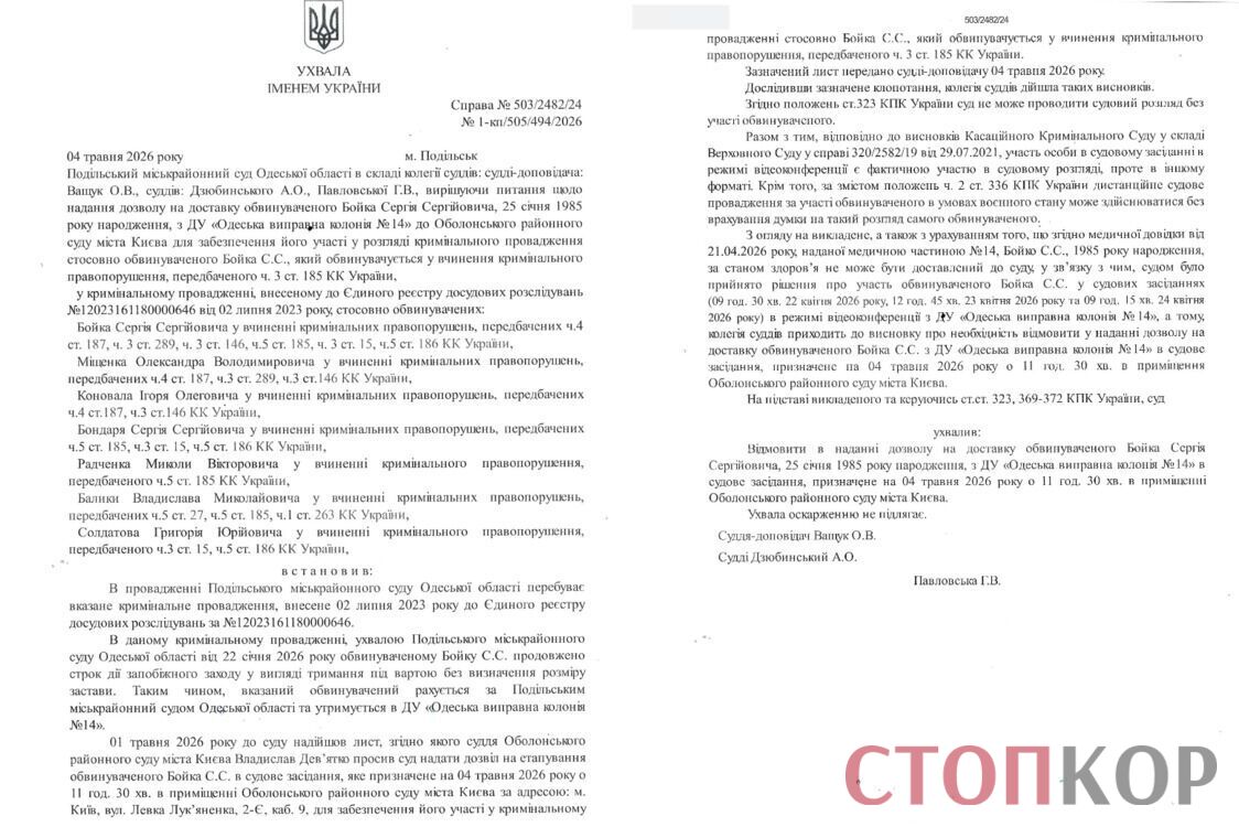 Одобрение суда