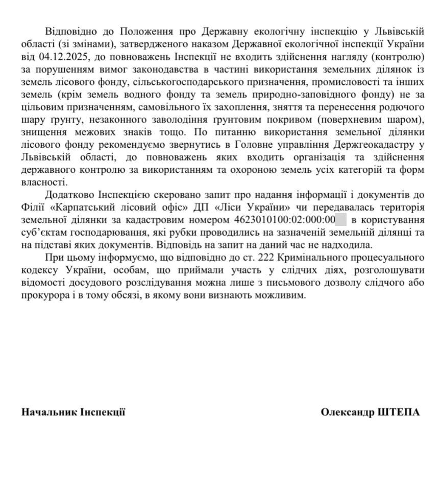 Прірва замість лісу:&nbsp;поліція відкрила провадження щодо ТОВ ''Агробудсервіс'' за заявою журналістів СтопКору