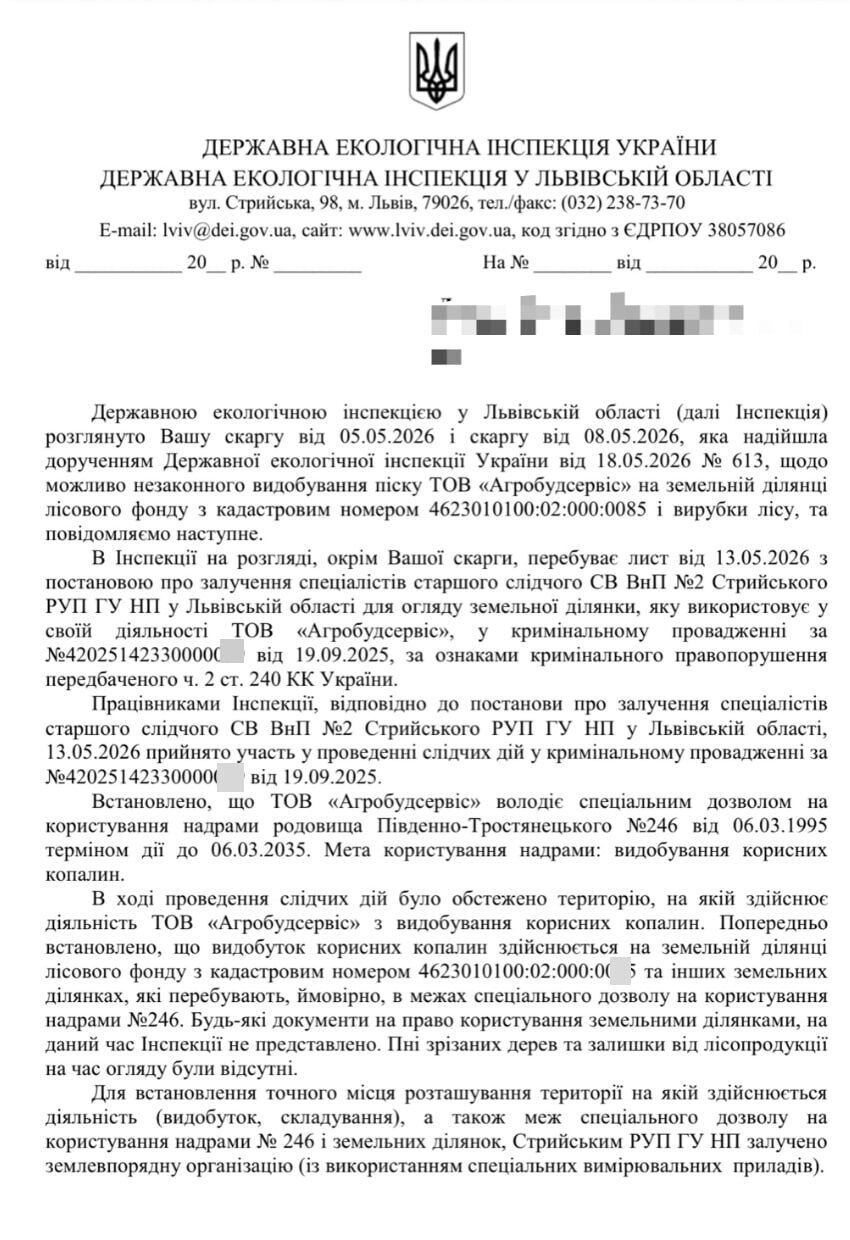 Прірва замість лісу:&nbsp;поліція відкрила провадження щодо ТОВ ''Агробудсервіс'' за заявою журналістів СтопКору