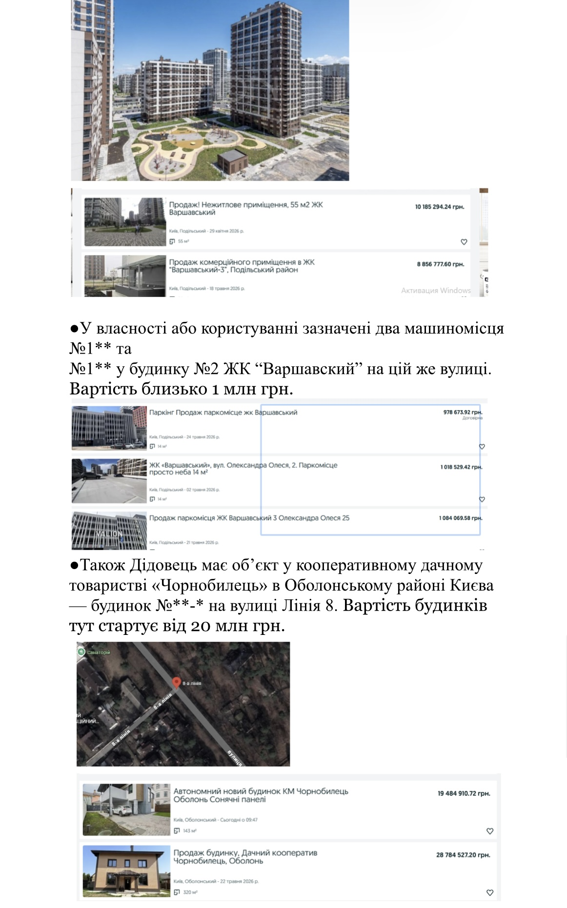 Земля, скандали та вплив