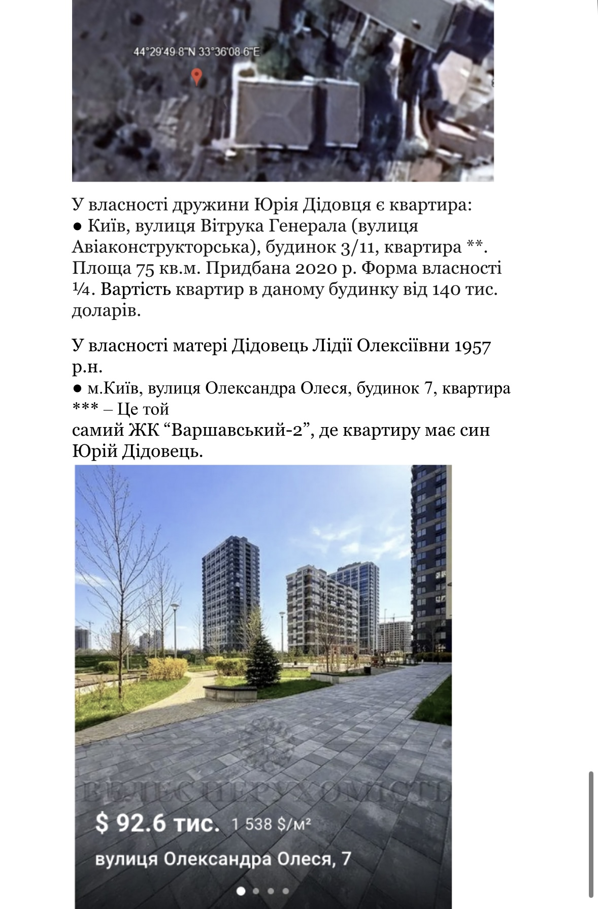 Земля, скандали та вплив