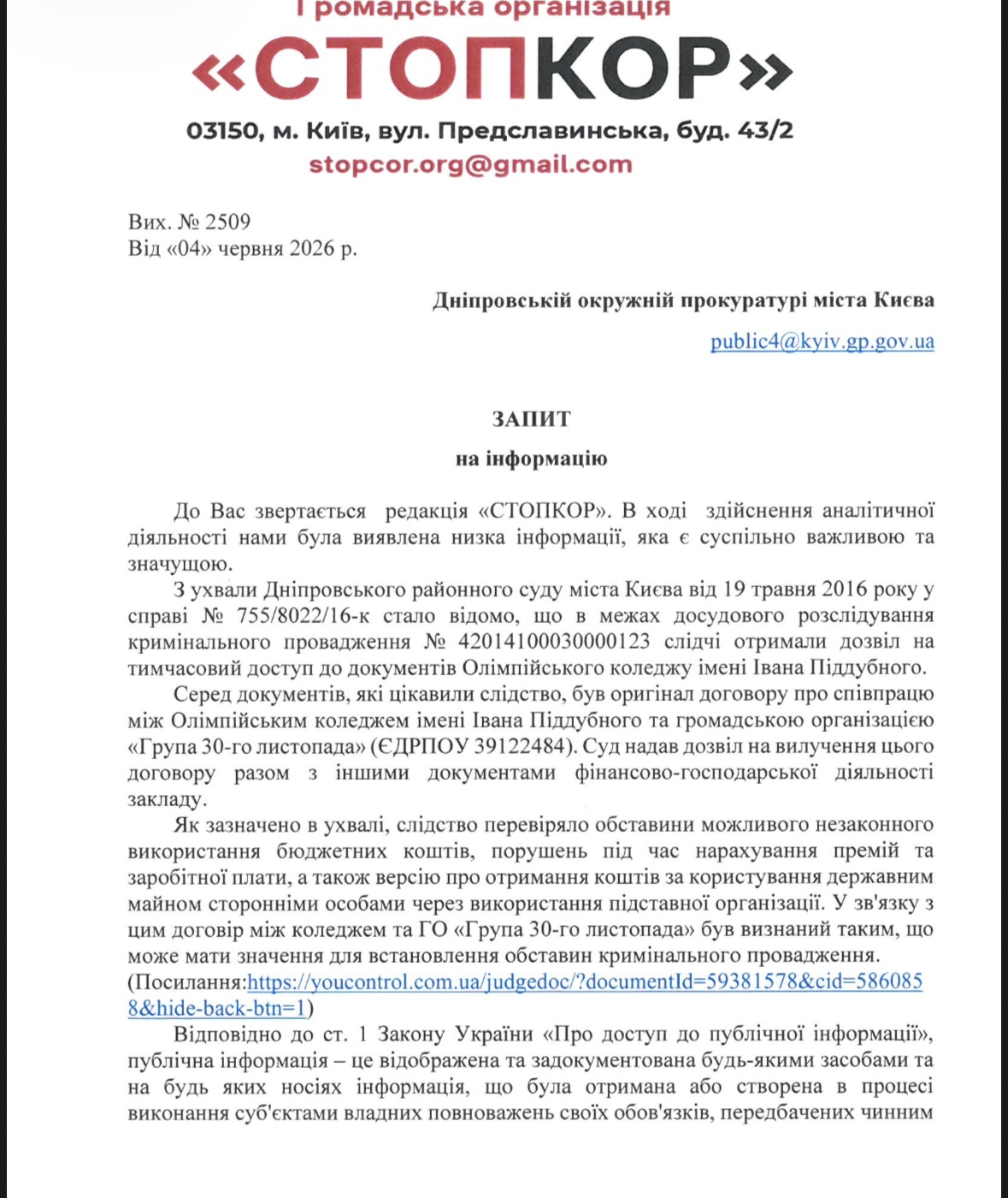 Земля, скандали та вплив