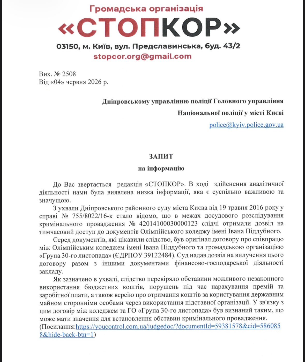 Земля, скандали та вплив