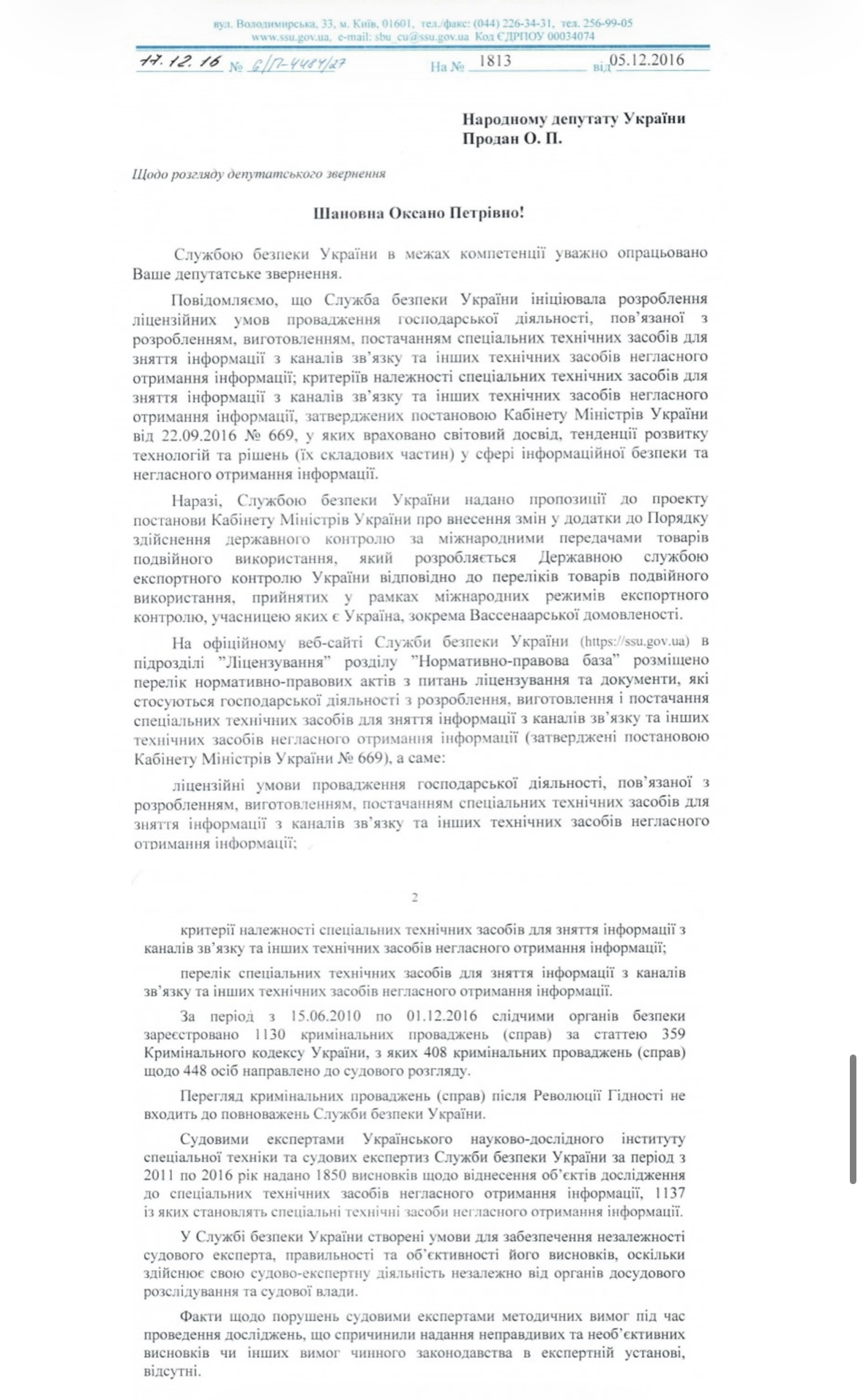 как Украина теряла технологический потенциал