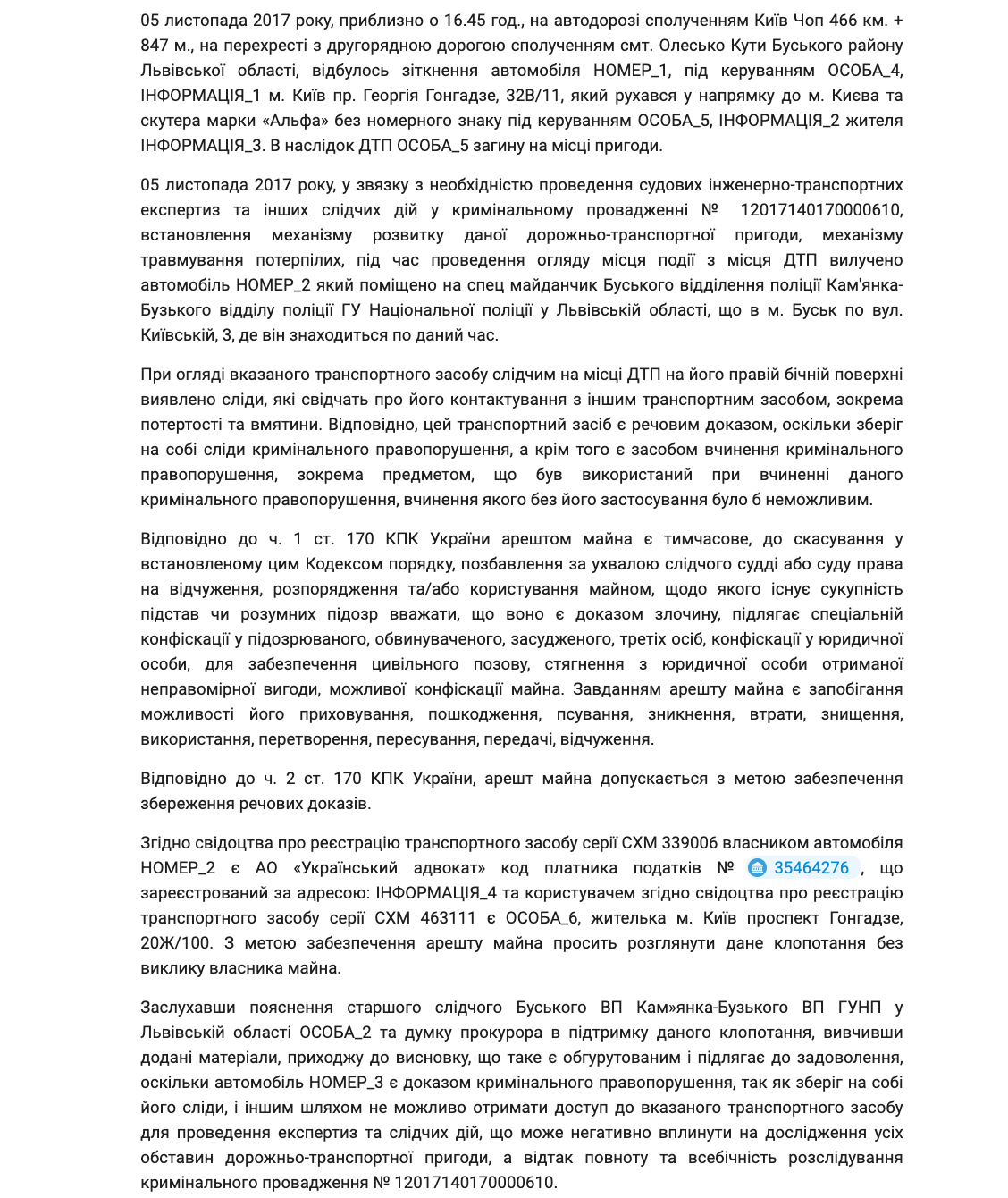 Фрагмент ухвали суду у справі про ДТП