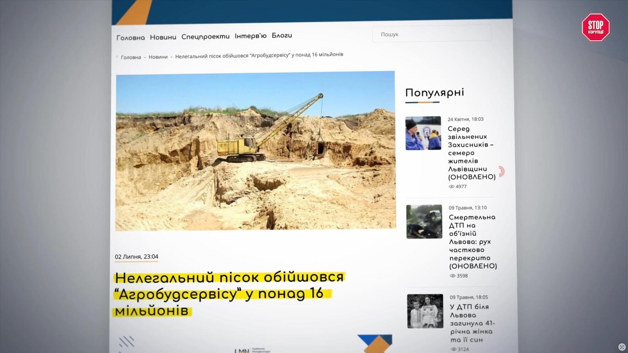 Карьер на миллионы: как ''Агробудсервис'' добывал песок незаконно, не расплатился с обществом и похоронил рабочего?