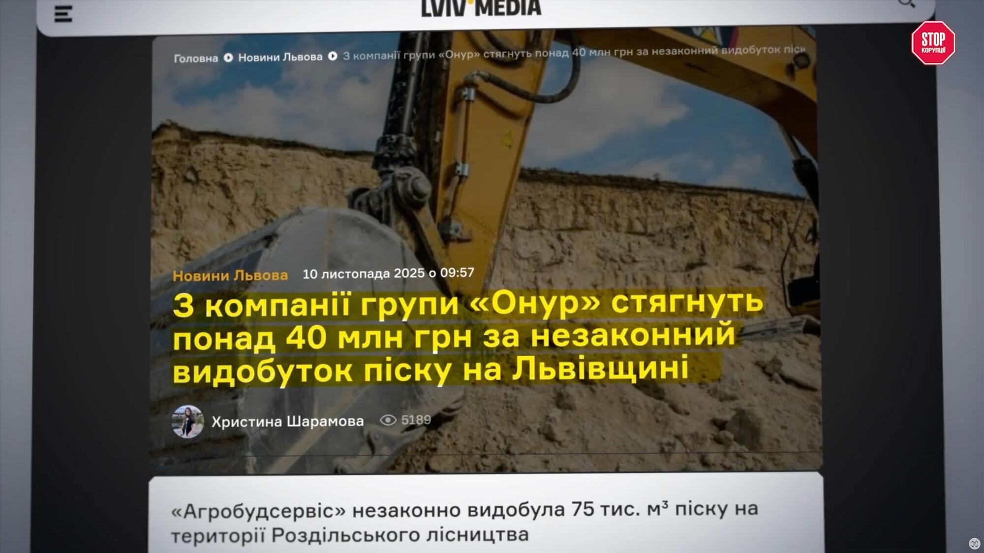 Карьер на миллионы: как ''Агробудсервис'' добывал песок незаконно, не расплатился с обществом и похоронил рабочего?