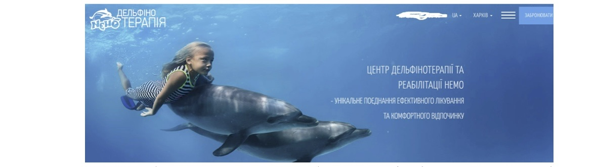 Дельфіни, аутизм і великі гроші