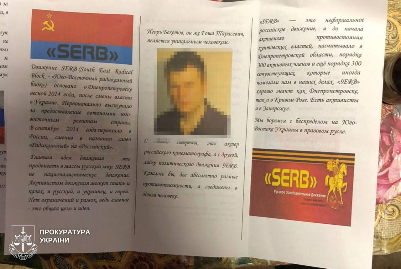 В Днепре осудили информатора российского генштаба, работавшего через Telegram