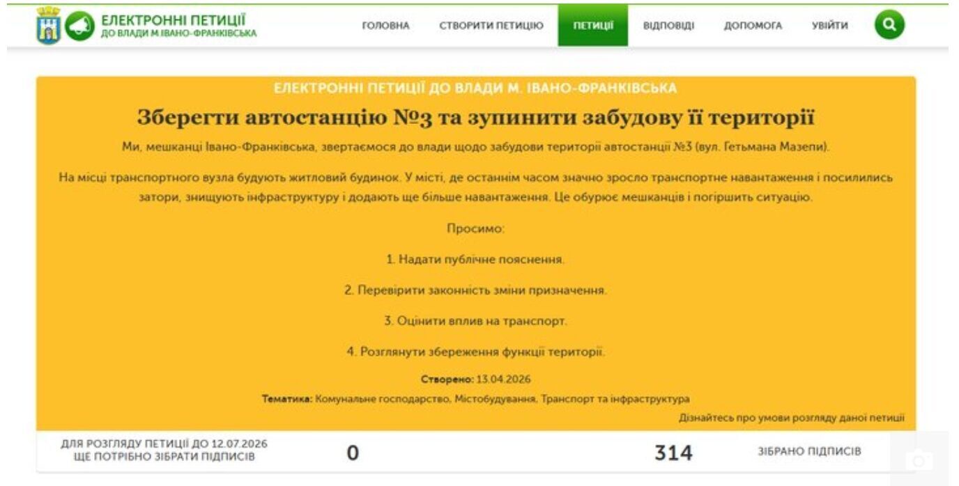 В Ивано-Франковске вместо автостанции хотят возвести 16-этажку: горожане бьют тревогу