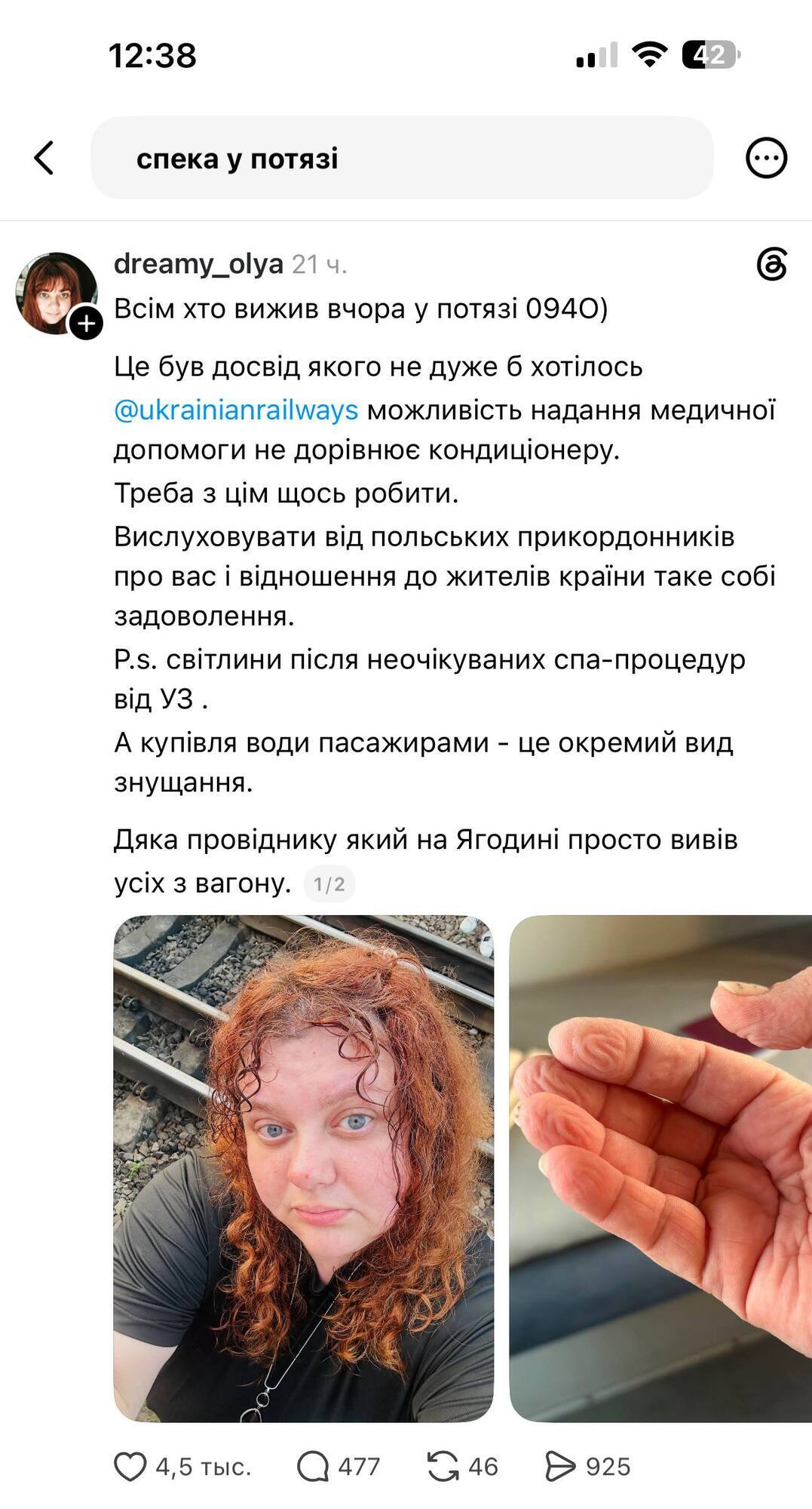 Пасажири скаржаться на спеку у вагонах Укрзалізниці